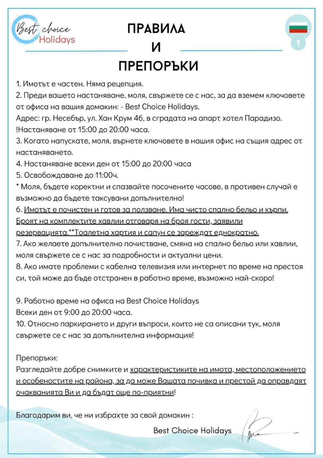 Chateau Del Mar C31A Studio Слънчев бряг Екстериор снимка